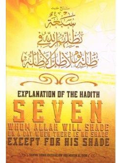 Explanation Of The Hadith Seven Whom Allah Will Shade